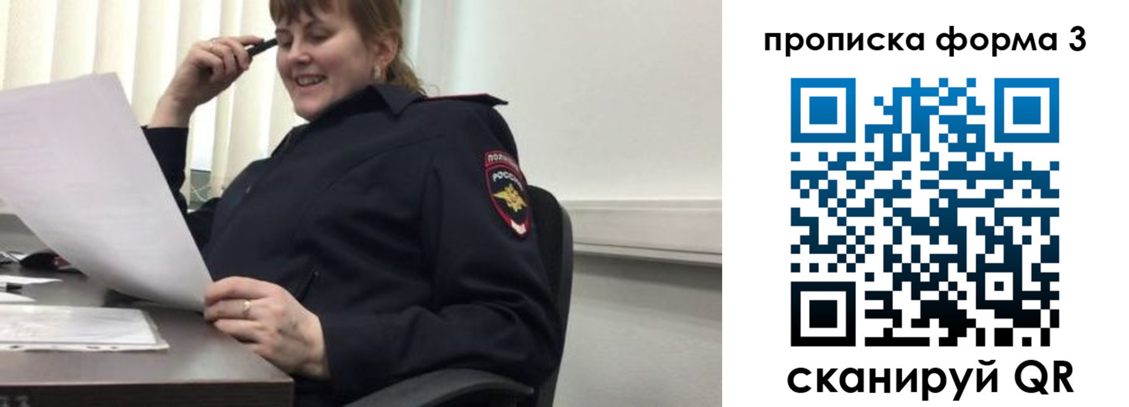 прописка регистрация в Сланцах