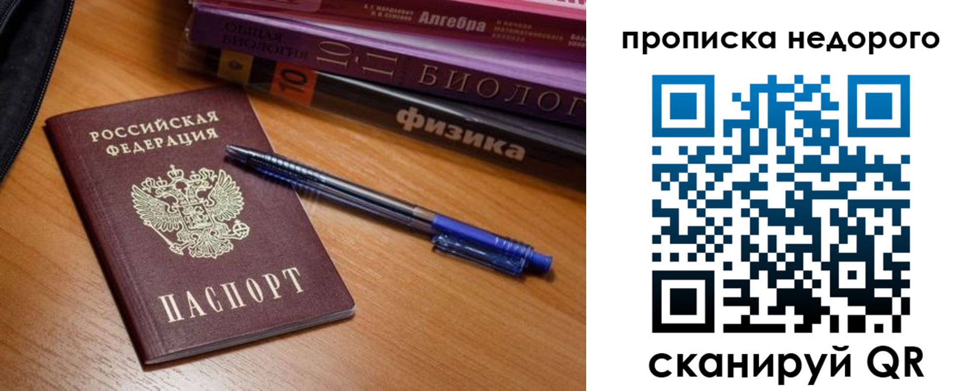 прописка в квартире в Сланцах