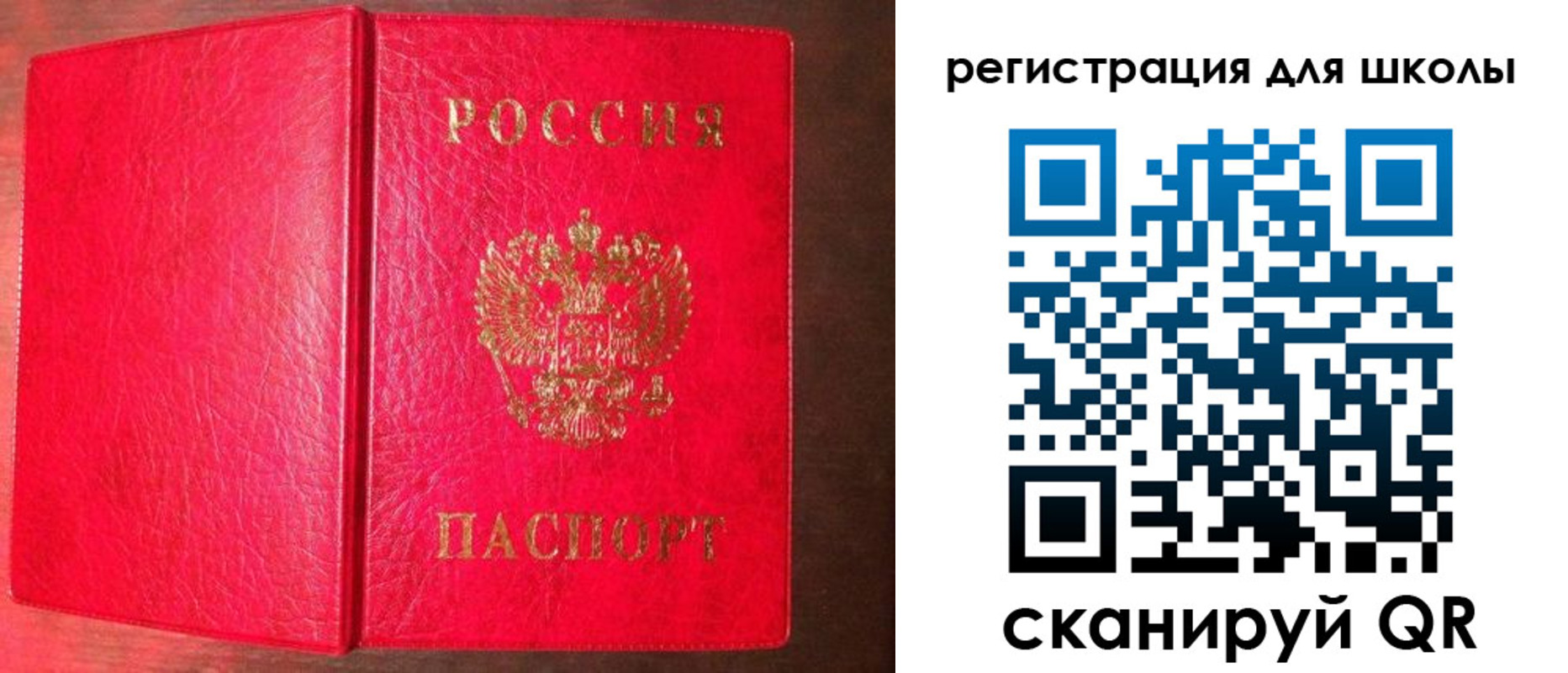 прописка для военкомата в Сланцах