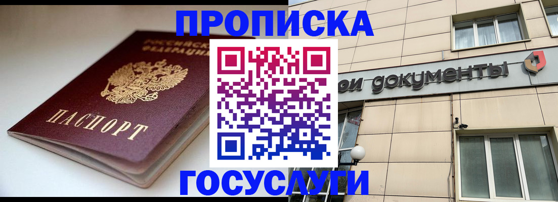 временная регистрация госуслуги в Сланцах
