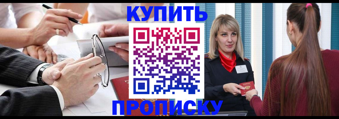 временная регистрация гарантия в Сланцах