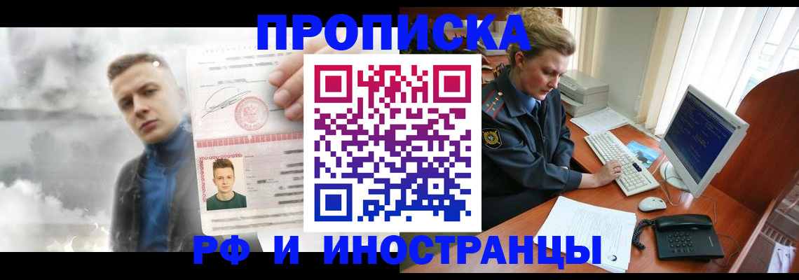 временная регистрация купить в Сланцах