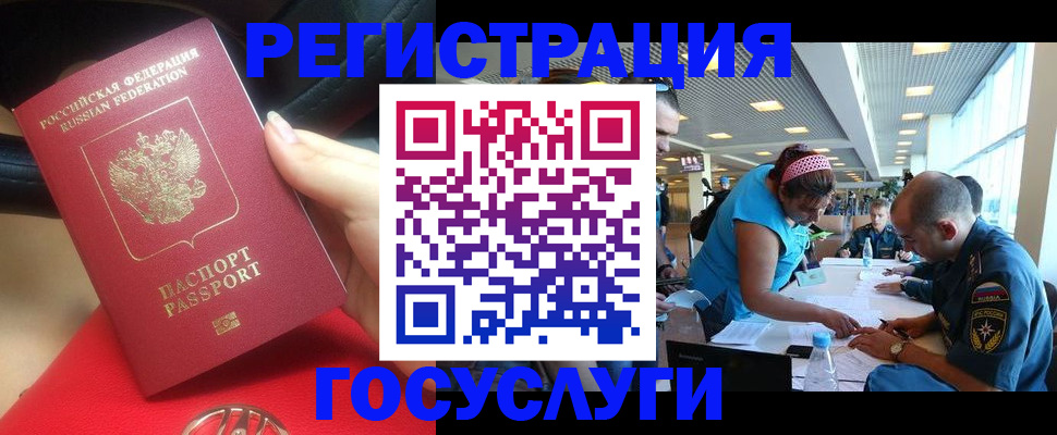 временная регистрация купить в Сланцах