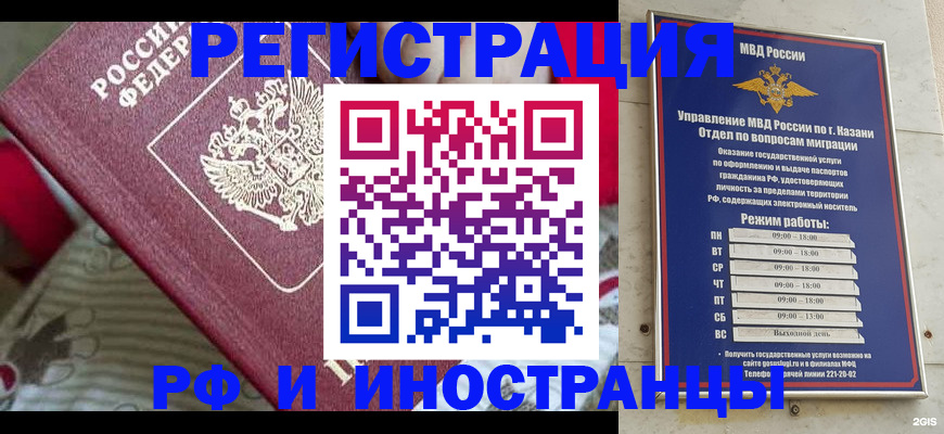 временная регистрация гарантия в Сланцах
