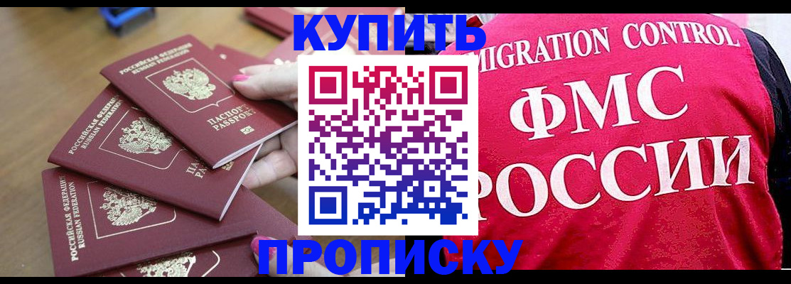 прописка регистрация в Сланцах