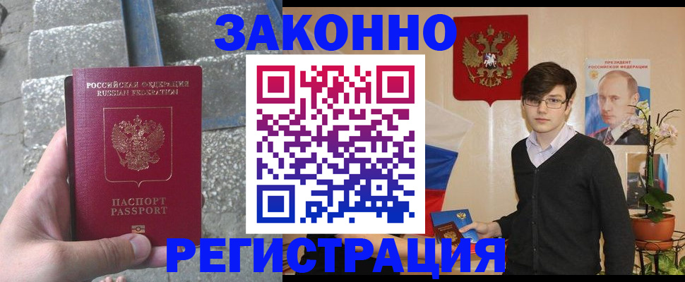 временная регистрация поиск в Сланцах