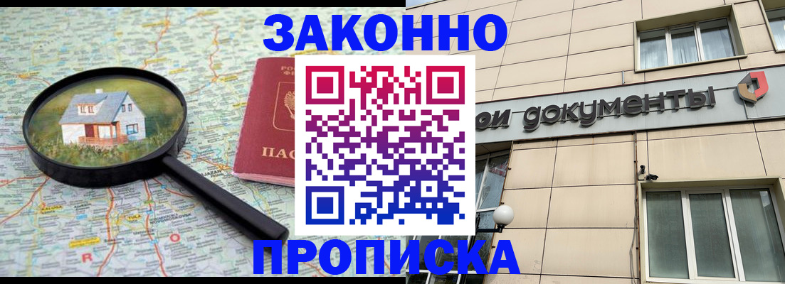 прописка поиск в Сланцах