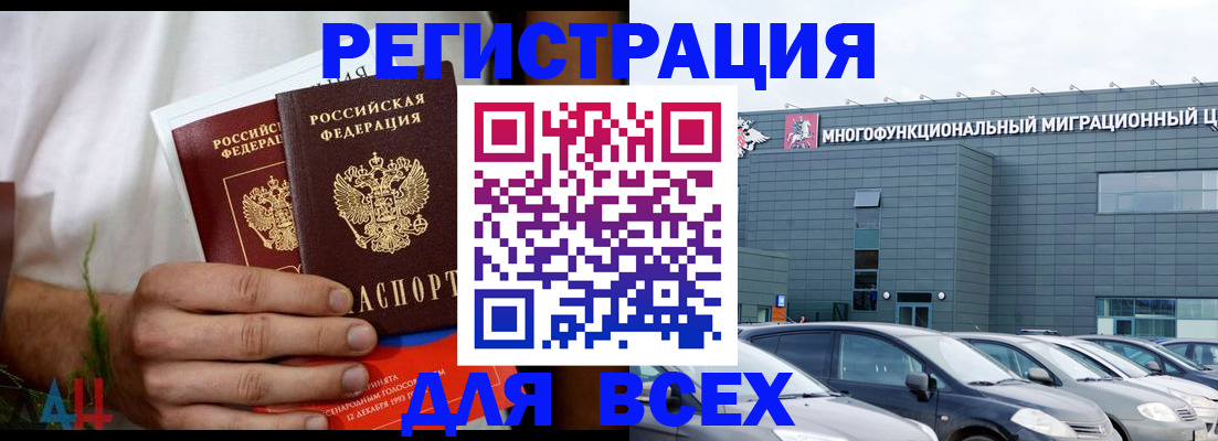 временная регистрация адрес в Сланцах