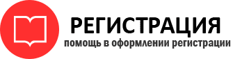 прописка в Сланцах id153507
